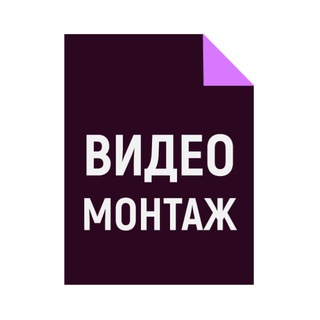 ВИДЕОмонтаж и нейросети
