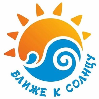 Ближе к Солнцу