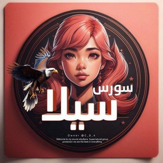 تحديثات سيلا .