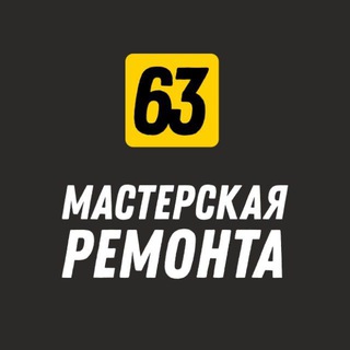 Наташа Мастерская Ремонта