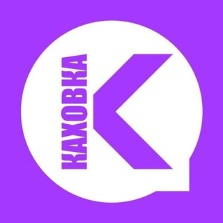 Каховка_Бот