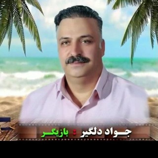 javad...delgir