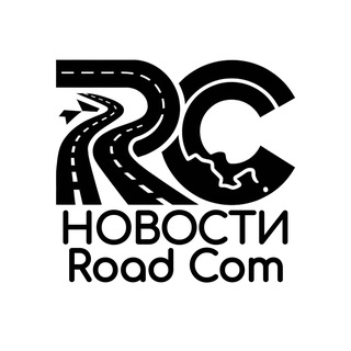 Road Com Новости