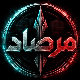 اخبار جنگ | مرصاد مدیا