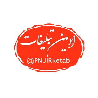 Admin @PNUIRketab