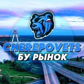БУ РЫНОК CHEREPOVETS[89]