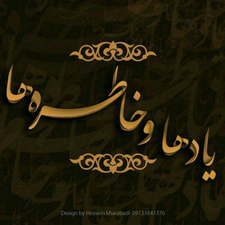 💔یادهاوخاطره ها💔