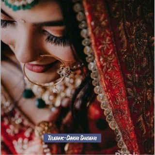 छोरी संस्कारी ...😍🥰
