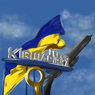 🇺🇦ІНФО Ківшарівка🇺🇦