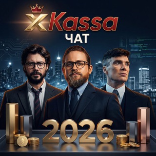 xKassaKG | CHAT