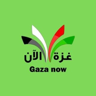 غزة الآن - Gaza Now
