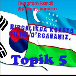 🇰🇷 Koreys tili 🇺🇿