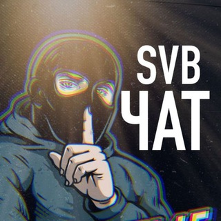 Свободный Чат