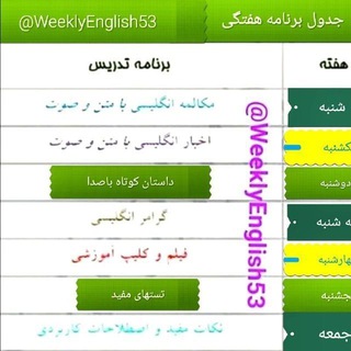 WeeklyEnglish