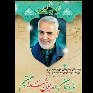 شهدای کاشان