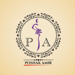 تولید و پخش پوشاک امیر(عمده)