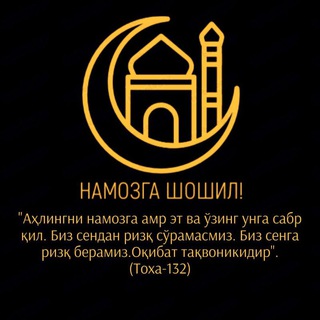 Намозга шошил!