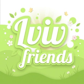 lvivfriends 💚 LFY