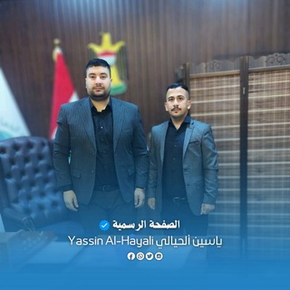 الإعلامي ياسين ألحيالي…🇮🇶