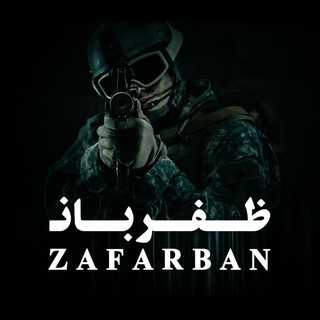 Zafarban | ظفربان