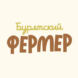 Бурятский Фермер | Магазин Иркутск