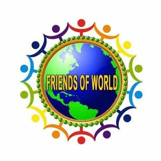 🌍 FRIENSD OF WORLD 🌎