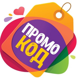 Промокоды тут🤍