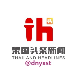 泰国大事件