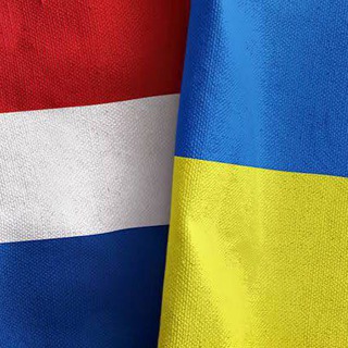 Робота для українців в Нідерландах🇺🇦🇱🇺