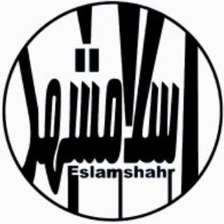 ورزش‌ و جوانان اسلامشهر
