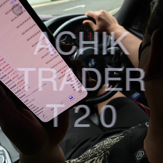 Achik Trader T50