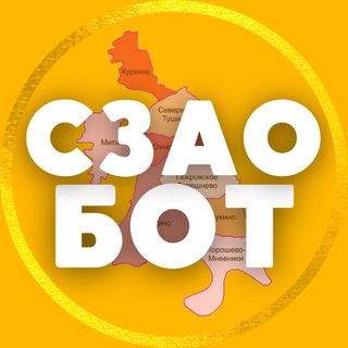 СЗАО | Предложить новость
