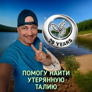 𝙊𝙇𝙀𝙂 𝙎𝙐𝙍𝙆𝙊𝙑🌍🌎 Помогу найти утерянную талию