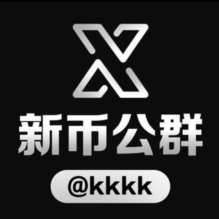公群K组1989-供押30000U-顶尖集团微信附近人