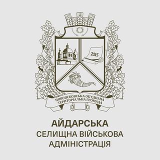 Айдарська військова адміністрація