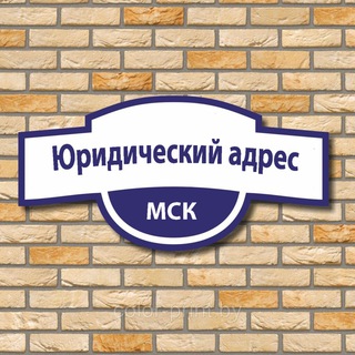 Много Юр. адресов