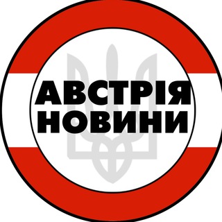 Австрія | Австрия | Вена