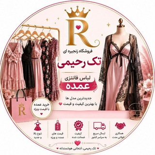 عمده فروشی و همکاری لباس زیر زنانه