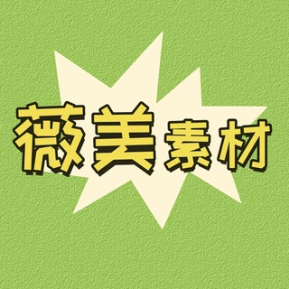 人设套图-包装素材