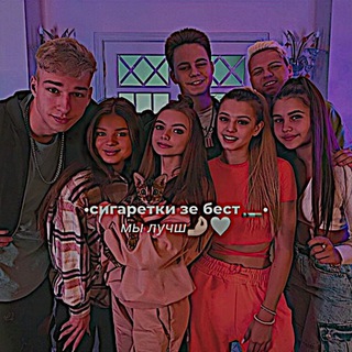 сиги отвечают🚬