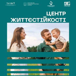 Центр Життєстійкості / Центр ментального здоров'я жінок