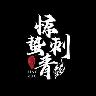 全柬埔寨25小时安排 惊蛰刺青（全柬纹身