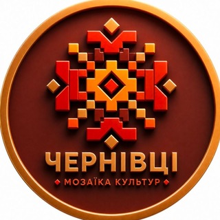 ЧЕРНІВЦІ 🧡