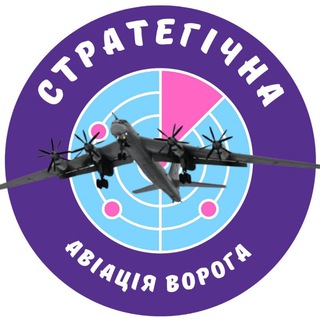 ✈️Стратегічна авіація ворога
