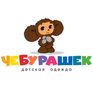 Чебурашек_Kids