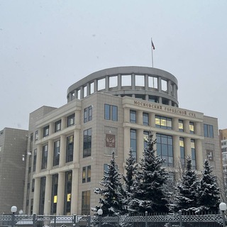 Суды общей юрисдикции города Москвы
