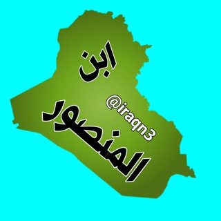 ابن المنصور