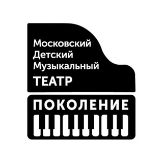 Театр «Поколение» приглашает!
