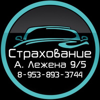 Ульяна Осаго Страхование Лежена 9/5