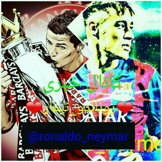 Neymar vs Ronaldo rasmiy group